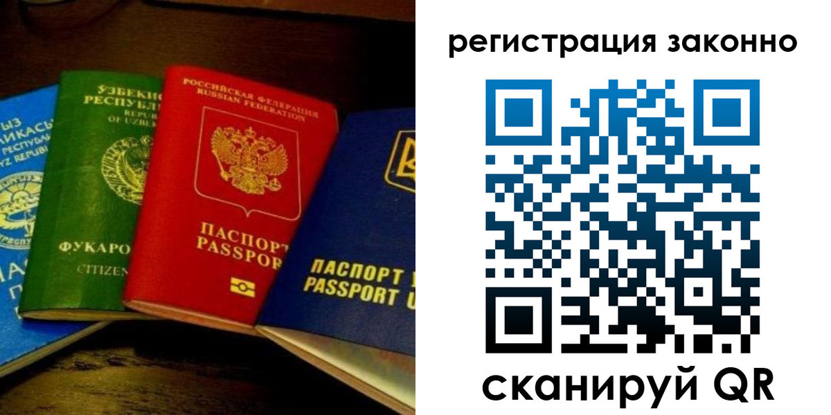 временная регистрация адрес в Ставрополе