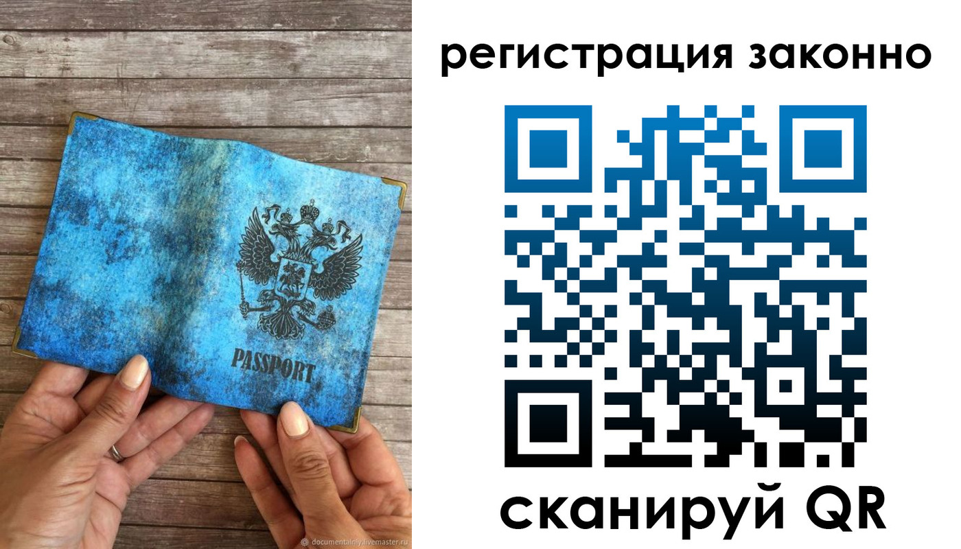 прописка паспорт в Ставрополе