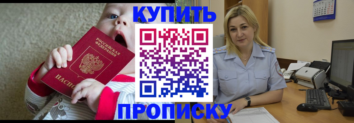 временная регистрация надежно в Ставрополе