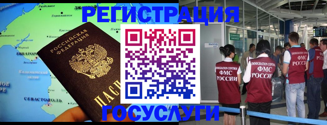 прописка для военкомата в Ставрополе