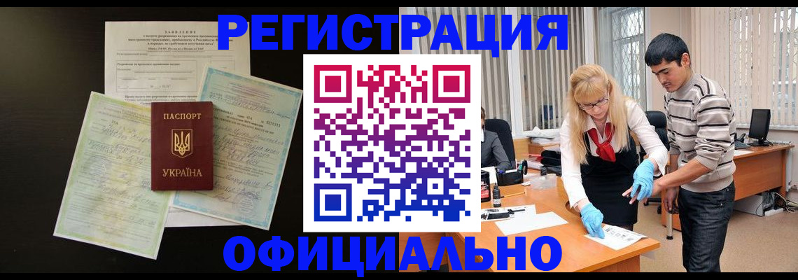 временная регистрация недорого в Ставрополе