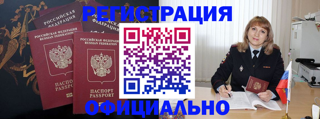 прописка ребенка в Ставрополе