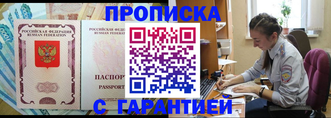 прописка для школы в Ставрополе
